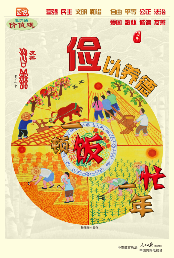WF071--俭以养德(1).jpg