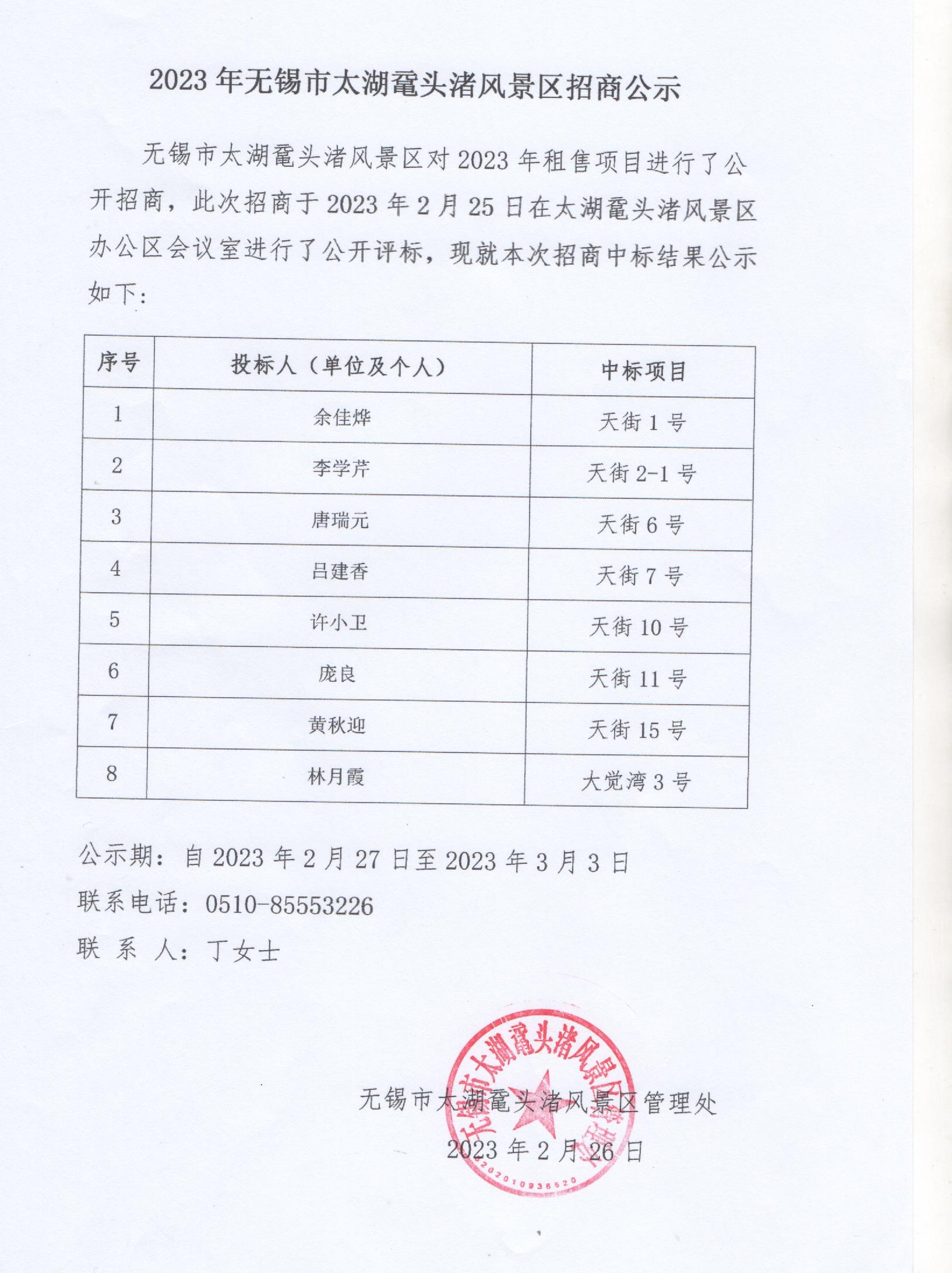 微信图片_20230226104836.jpg