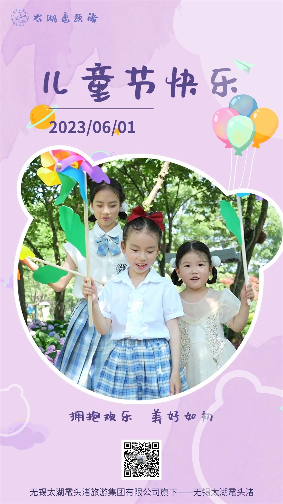 微信图片_20230613133535.jpg