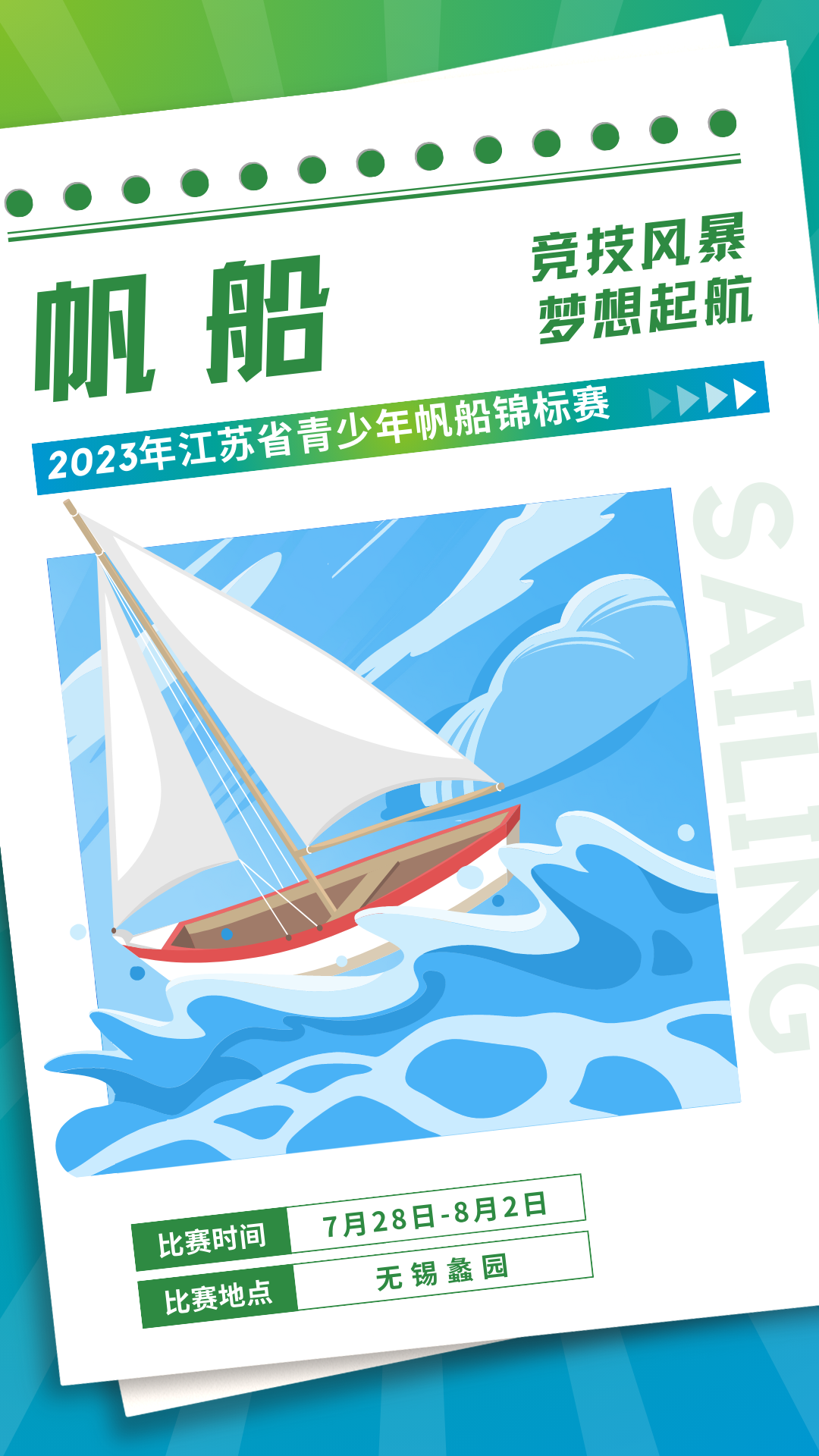 微信图片_20230728194343.png