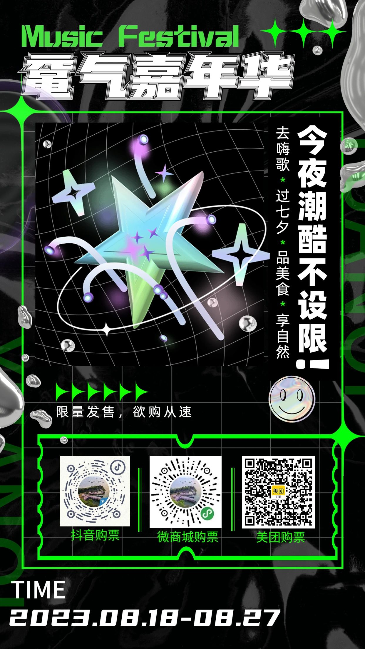 微信图片_20230811171911_1.jpg