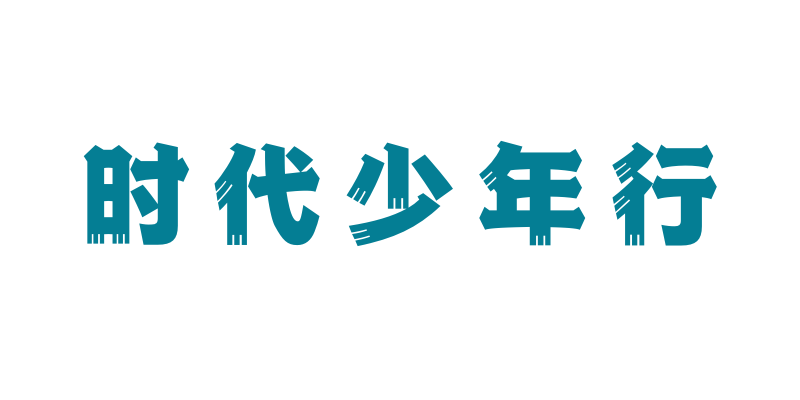 微信图片_20230923100700_4.png