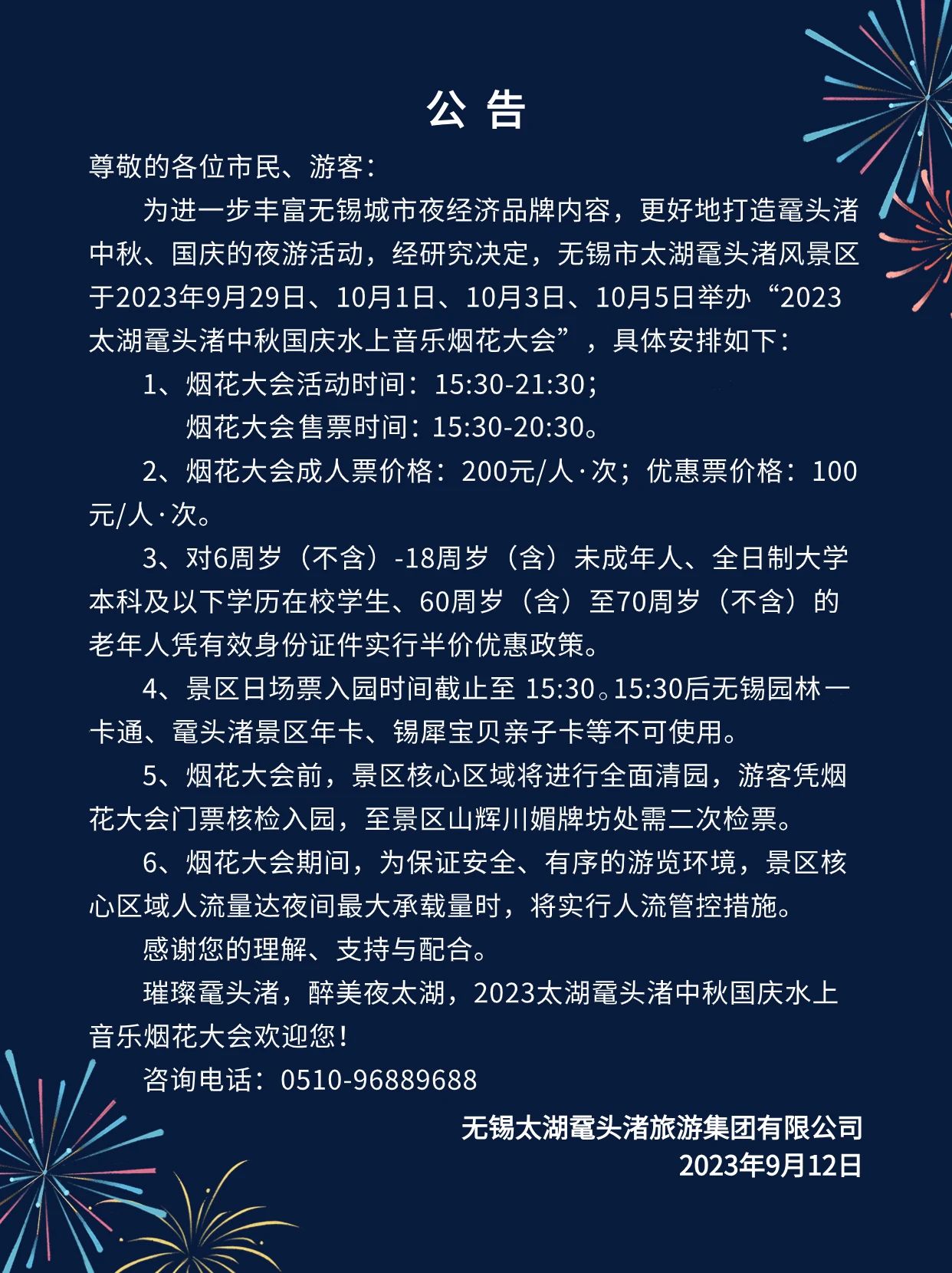 微信图片_20230923143306_3.jpg