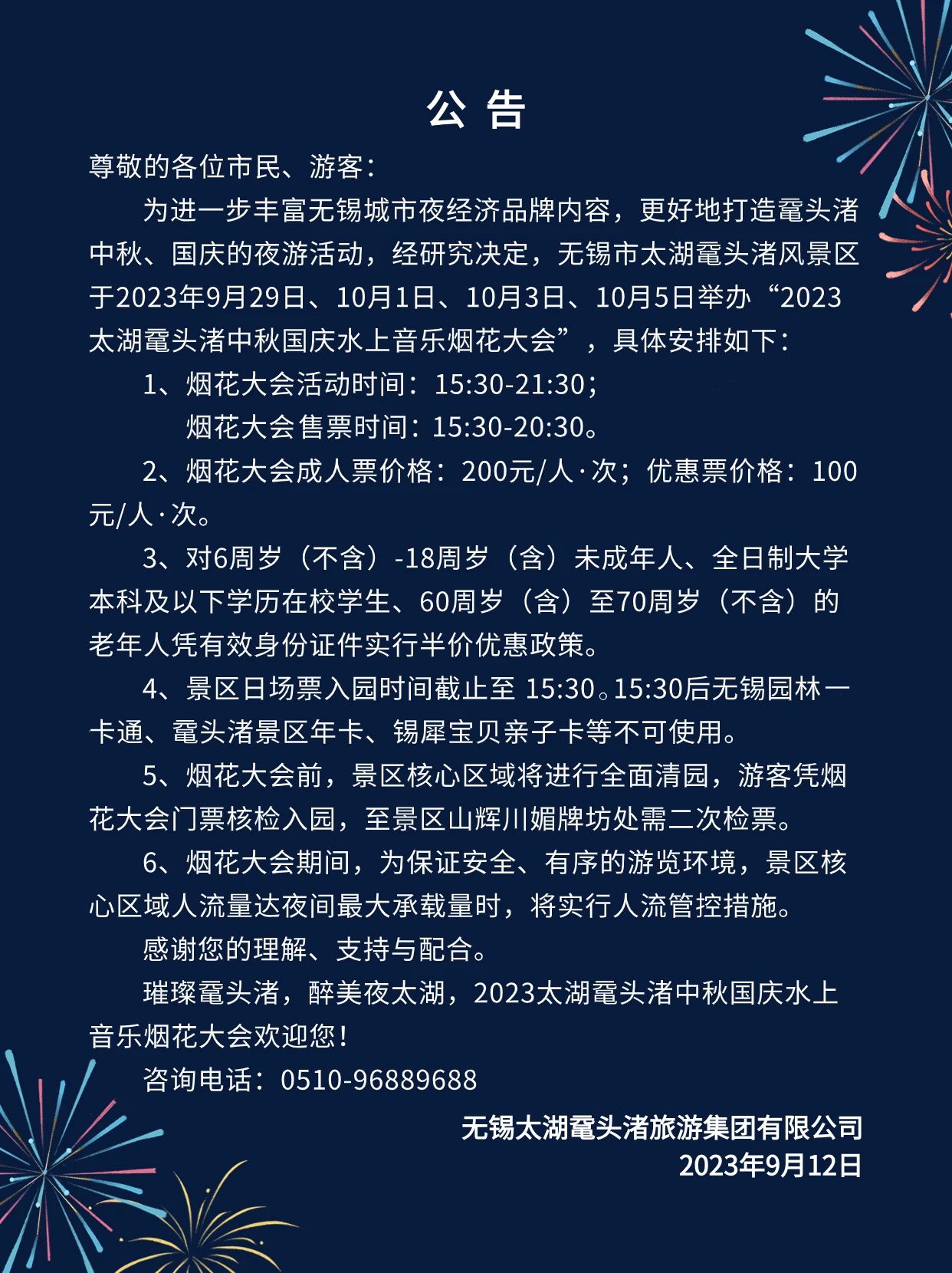 微信图片_20230923100659.jpg