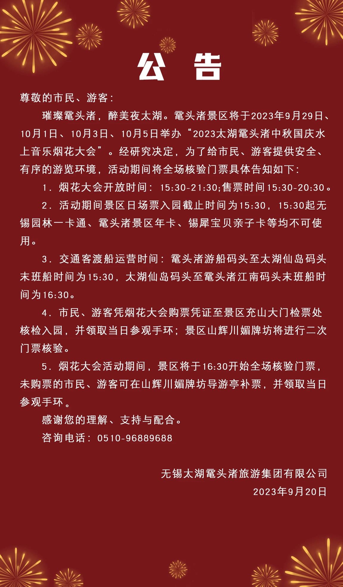微信图片_20230923150947.jpg