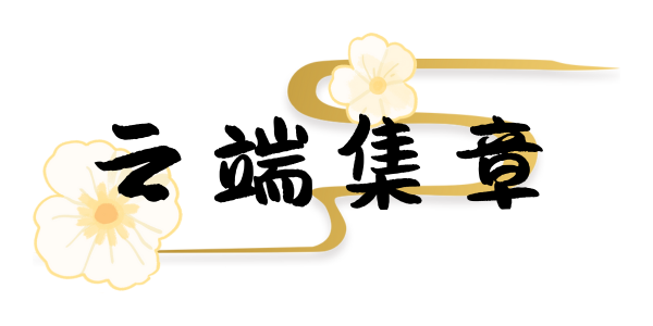 微信图片_20231009172556.png