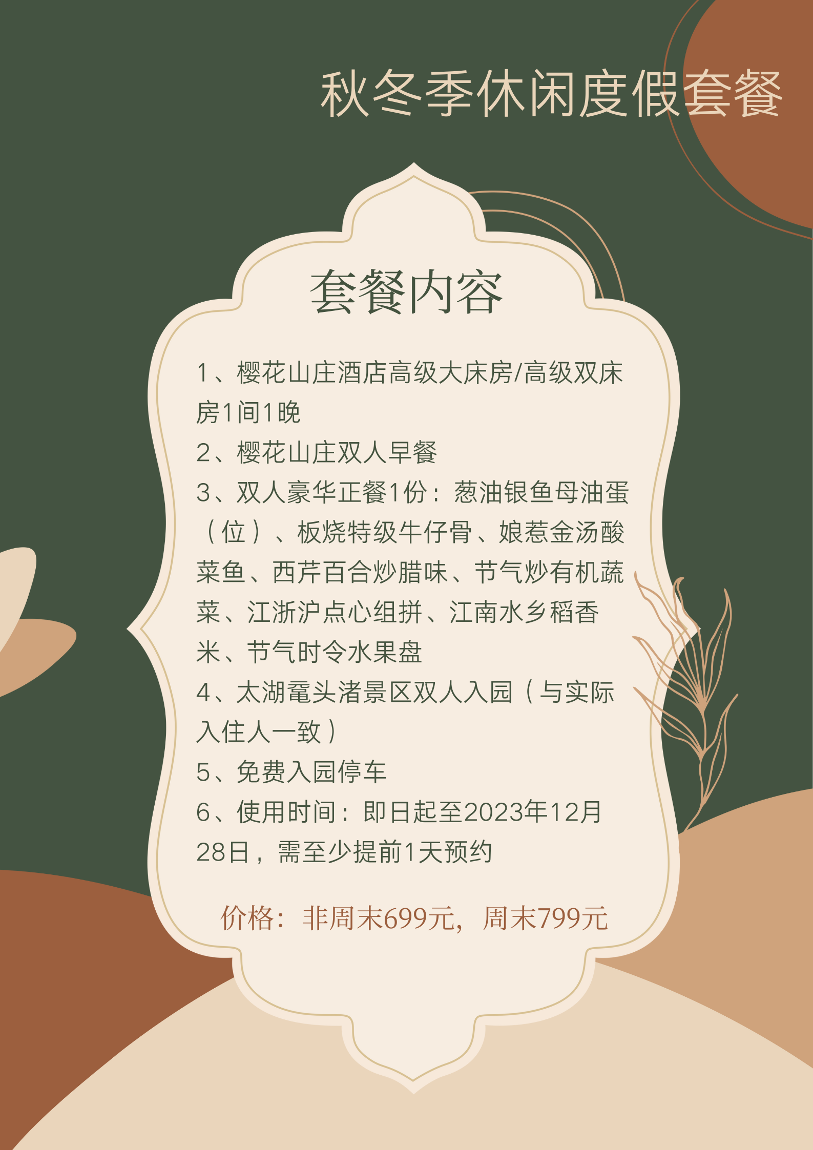 微信图片_20231113181904.png