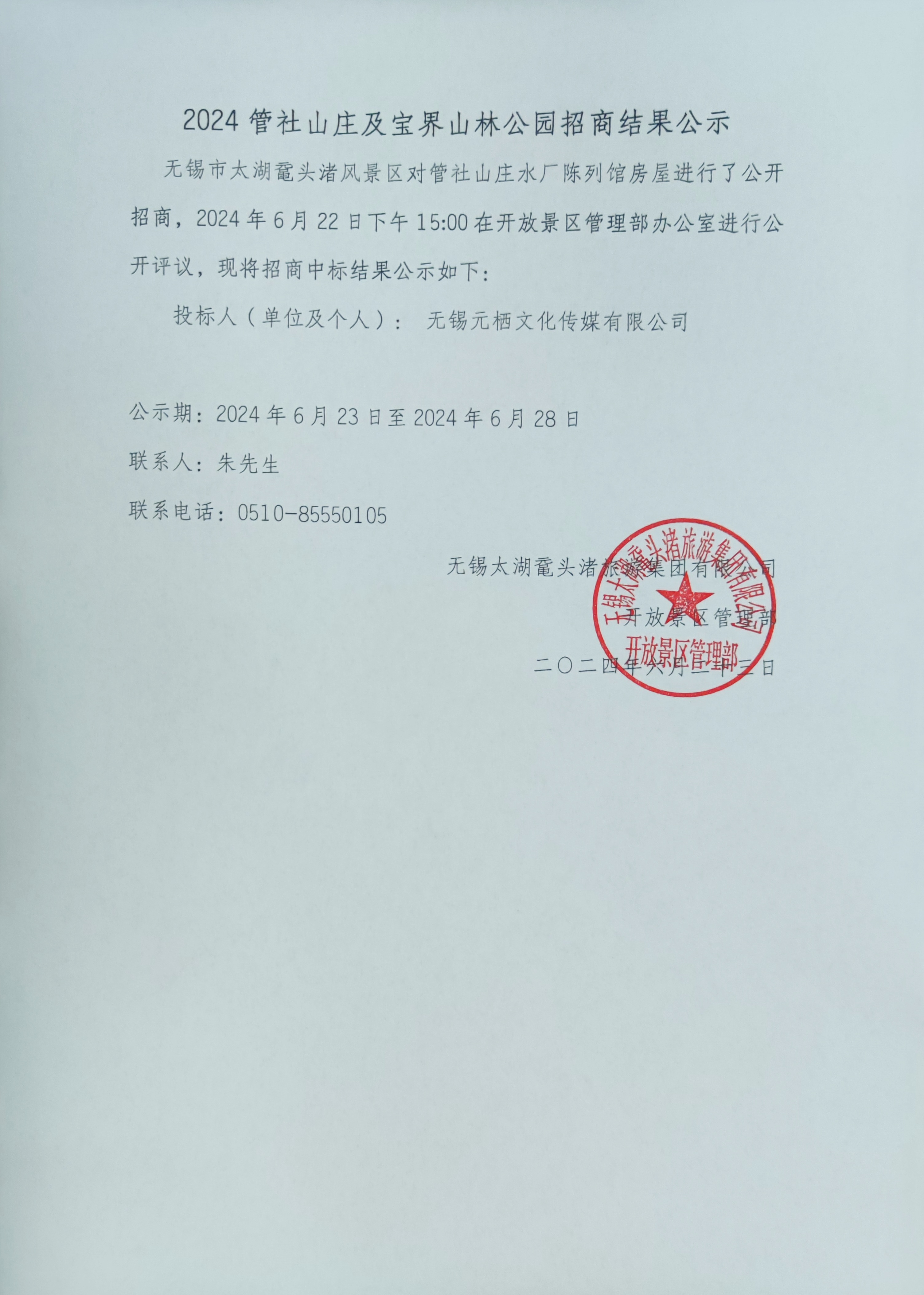 微信图片_20240623092429.jpg