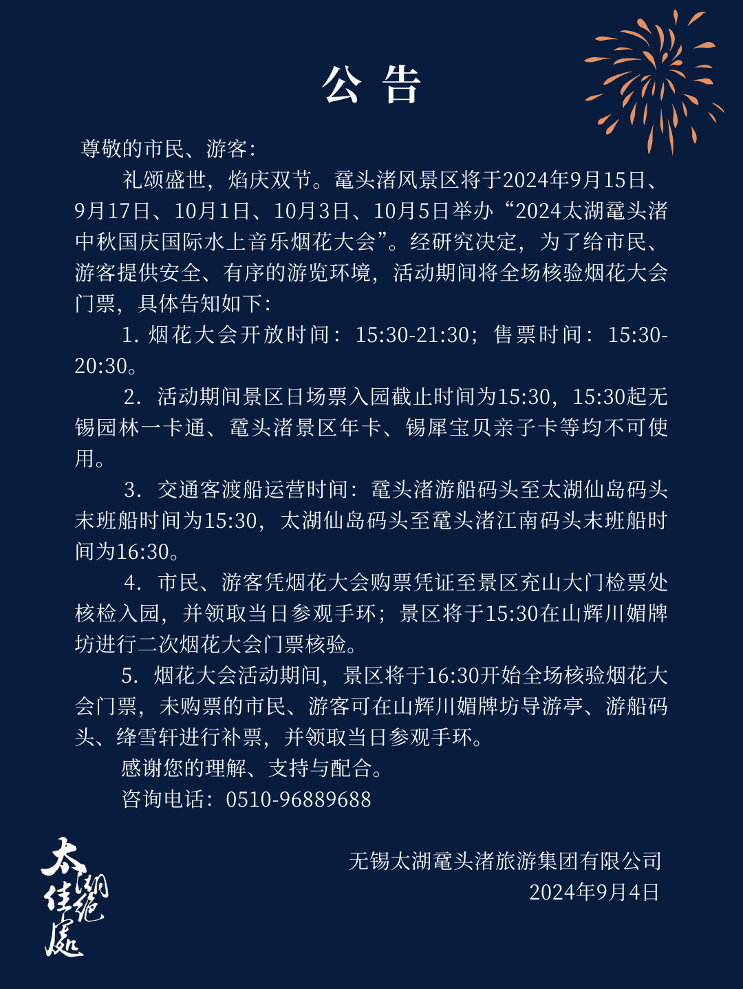 微信图片_20240906212914.png