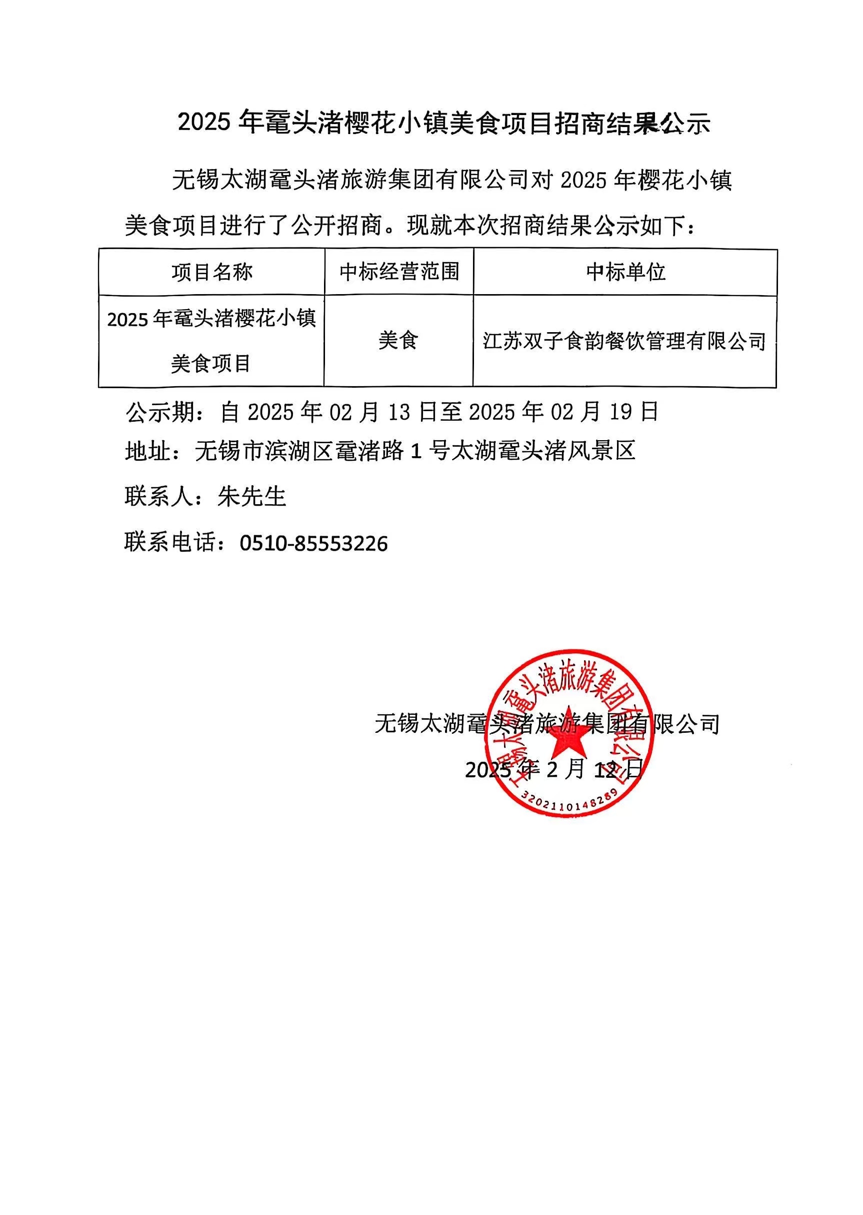 微信图片_20250213111545.jpg