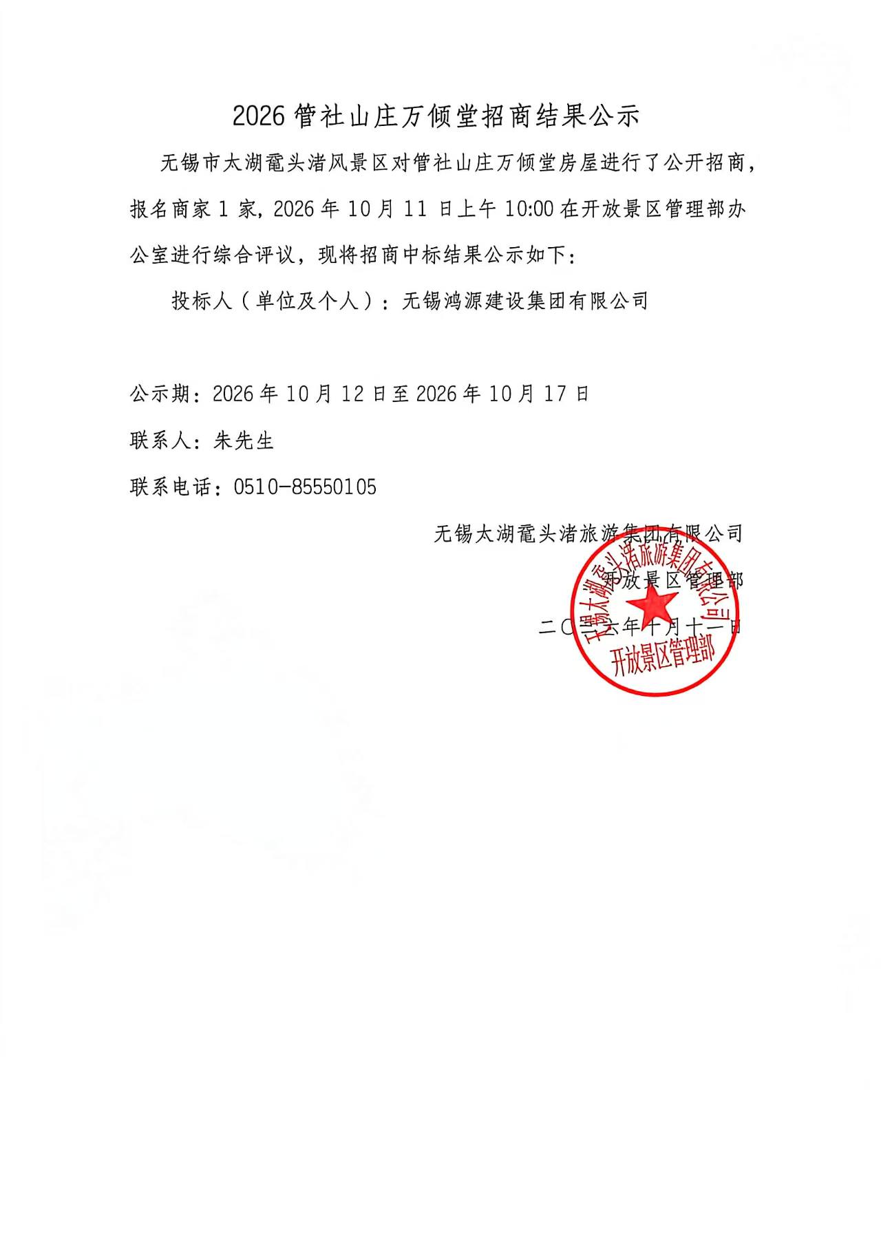 微信图片_20261012160644_1607_4.jpg